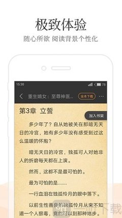 幸运彩app官方版下载